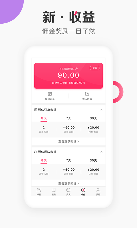 唯享客展示图4