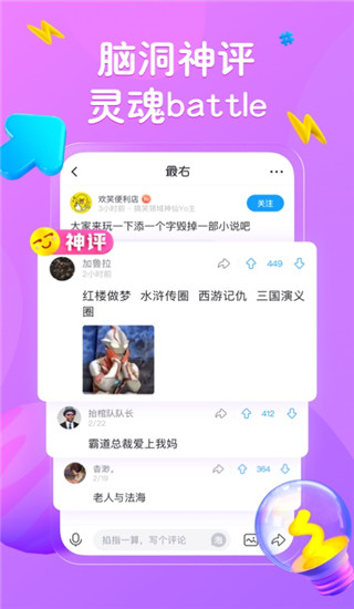 最右app官方正版展示图2