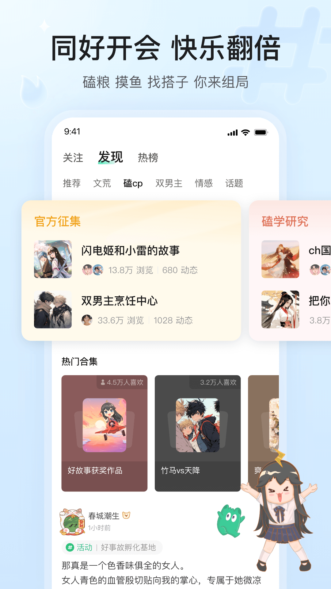 掌心雷app展示图4