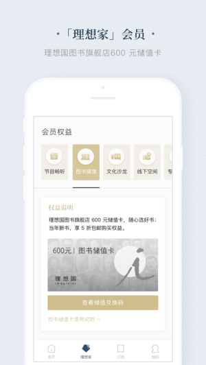 看理想app手机解锁版展示图2