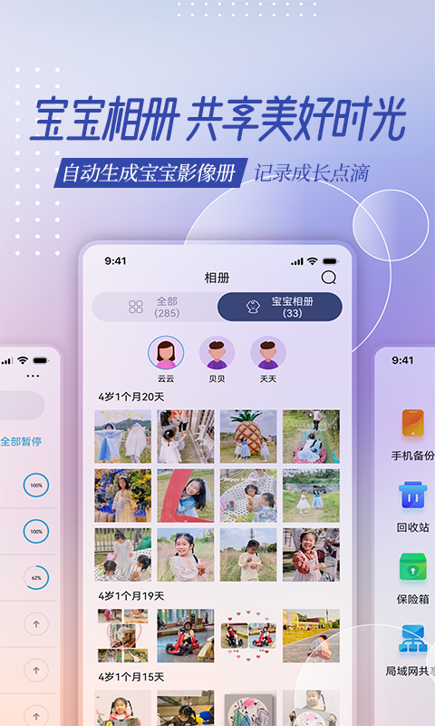云存宝展示图2