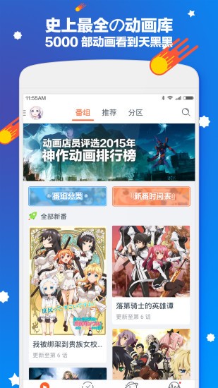 布丁动画app正版官方展示图1