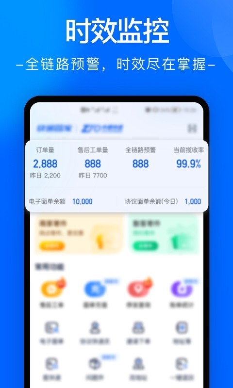 中通快递app展示图4