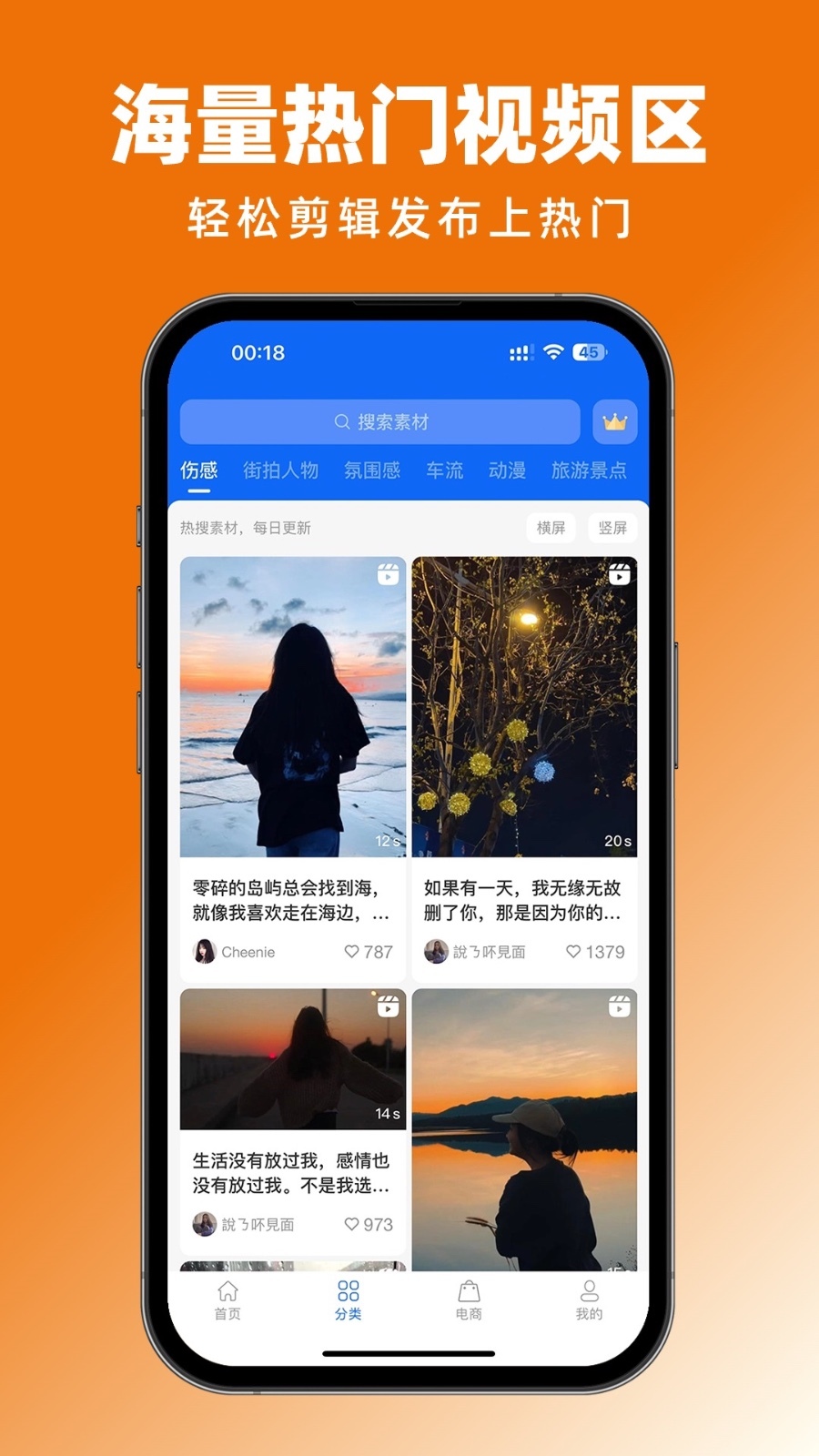 抖素材展示图3