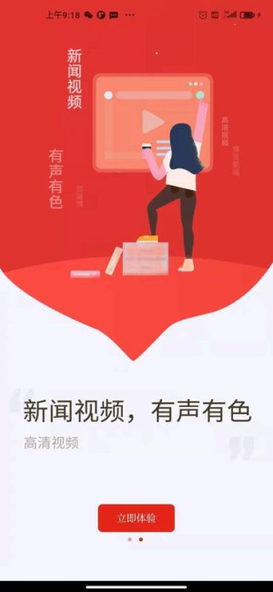 博览新闻app最新版本展示图1