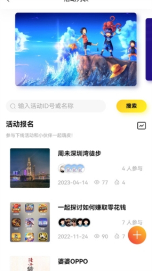 缘聊聊天app手机版免费展示图1