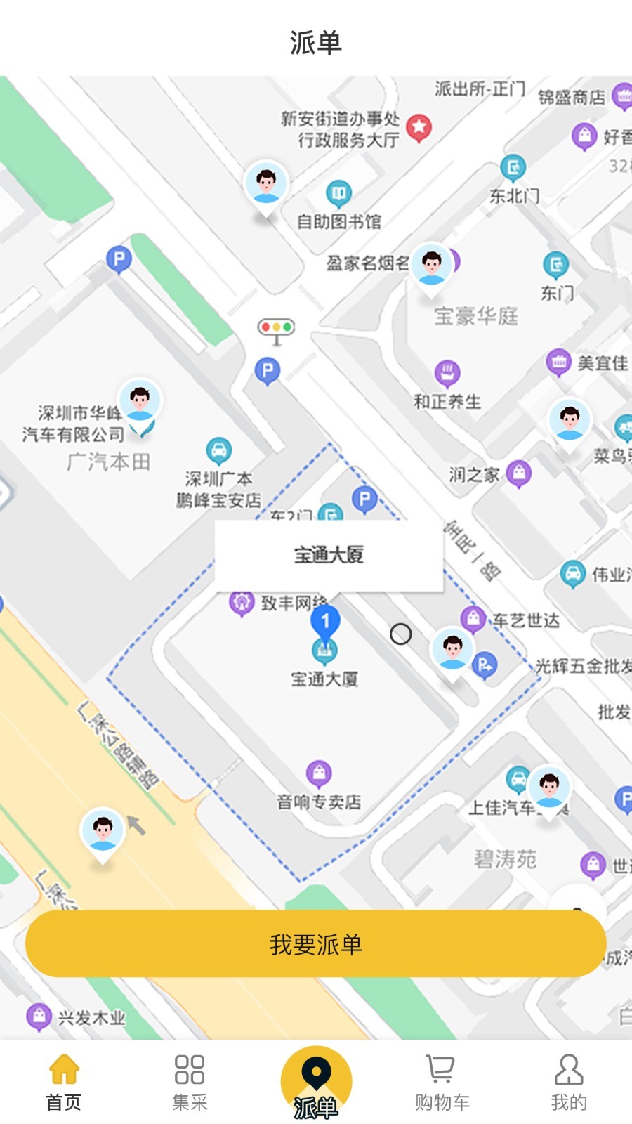 漆匠帮手app展示图3