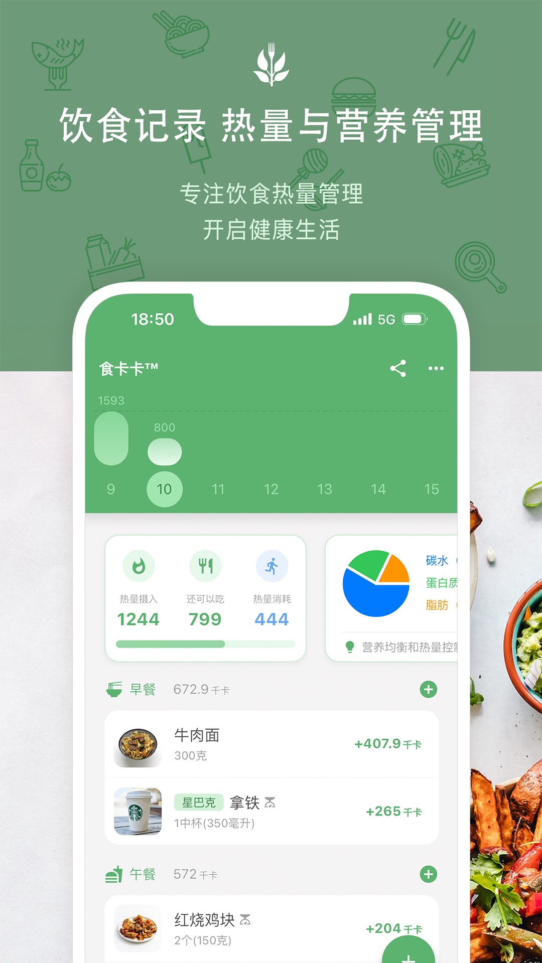 食卡卡app展示图1