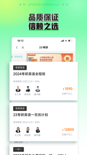 新东方大学考试app官方手机版展示图3