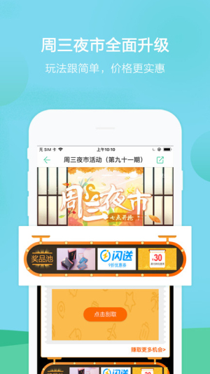 春秋旅游app手机安卓版展示图3