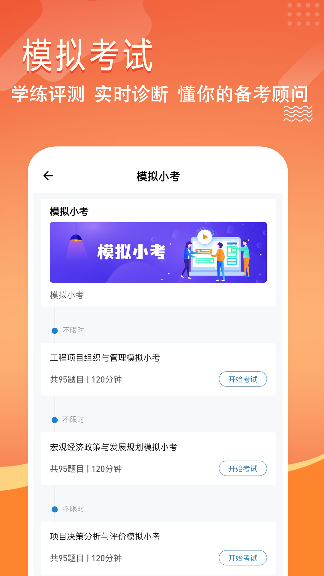咨询工程师练题狗展示图4