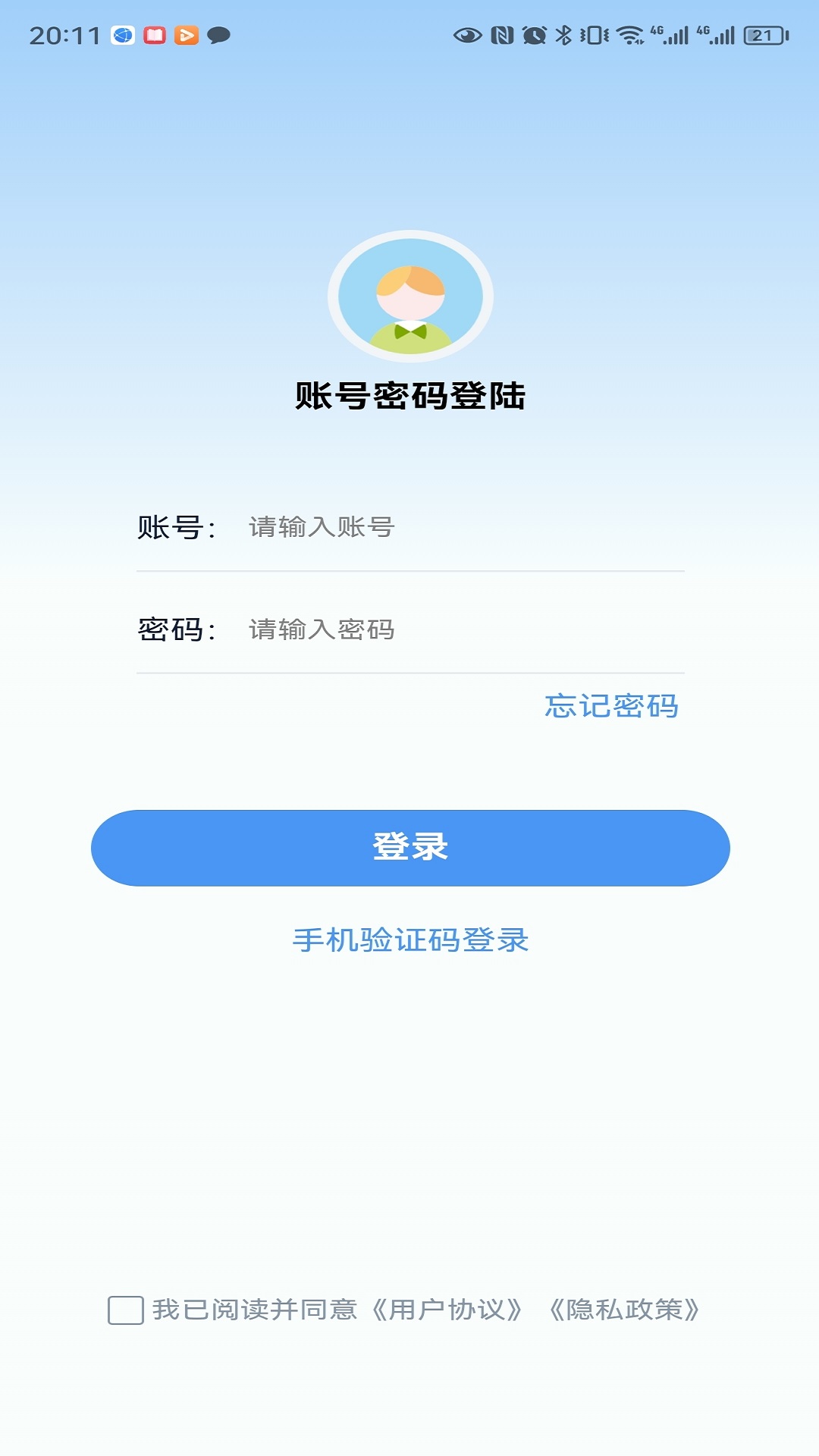 中企建培app展示图1