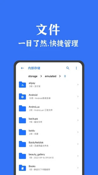 安卓清理君app极速版展示图4