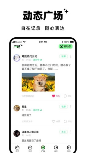 森林进化论app安卓展示图1