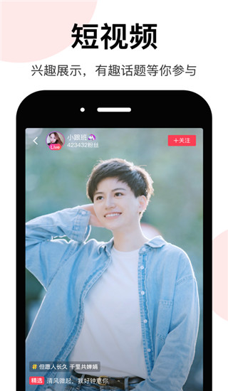 lespark app交友免费版展示图4