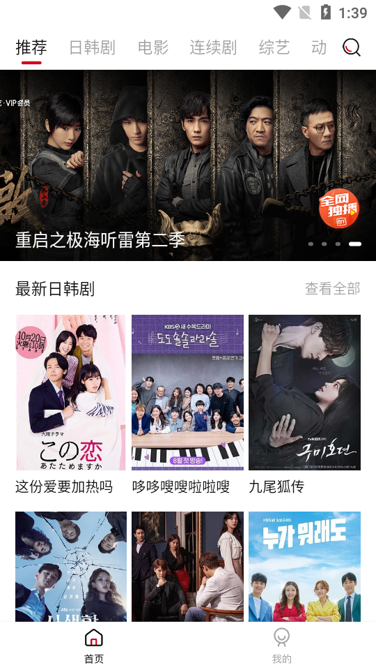 云视播影视app无广告版展示图2