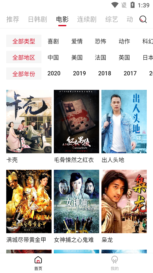云视播影视app无广告版展示图4