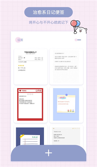 Toxx软件安卓版展示图1