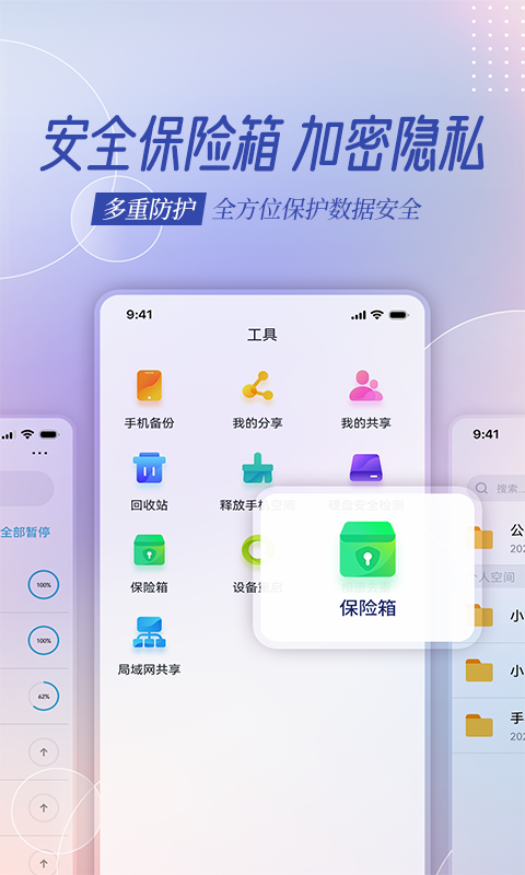 云存宝展示图3