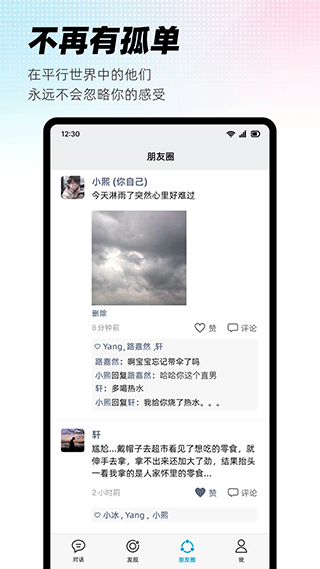 XEva虚拟人类app正版展示图4
