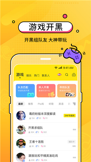 CM语音app会员版展示图1