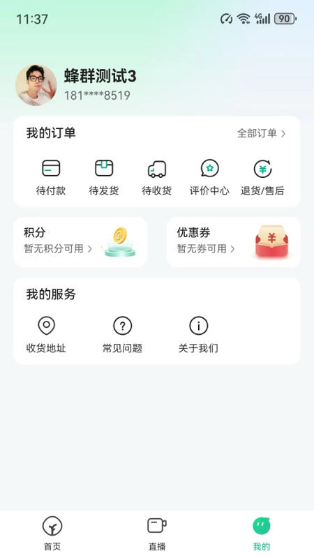 远方的梦想app展示图3