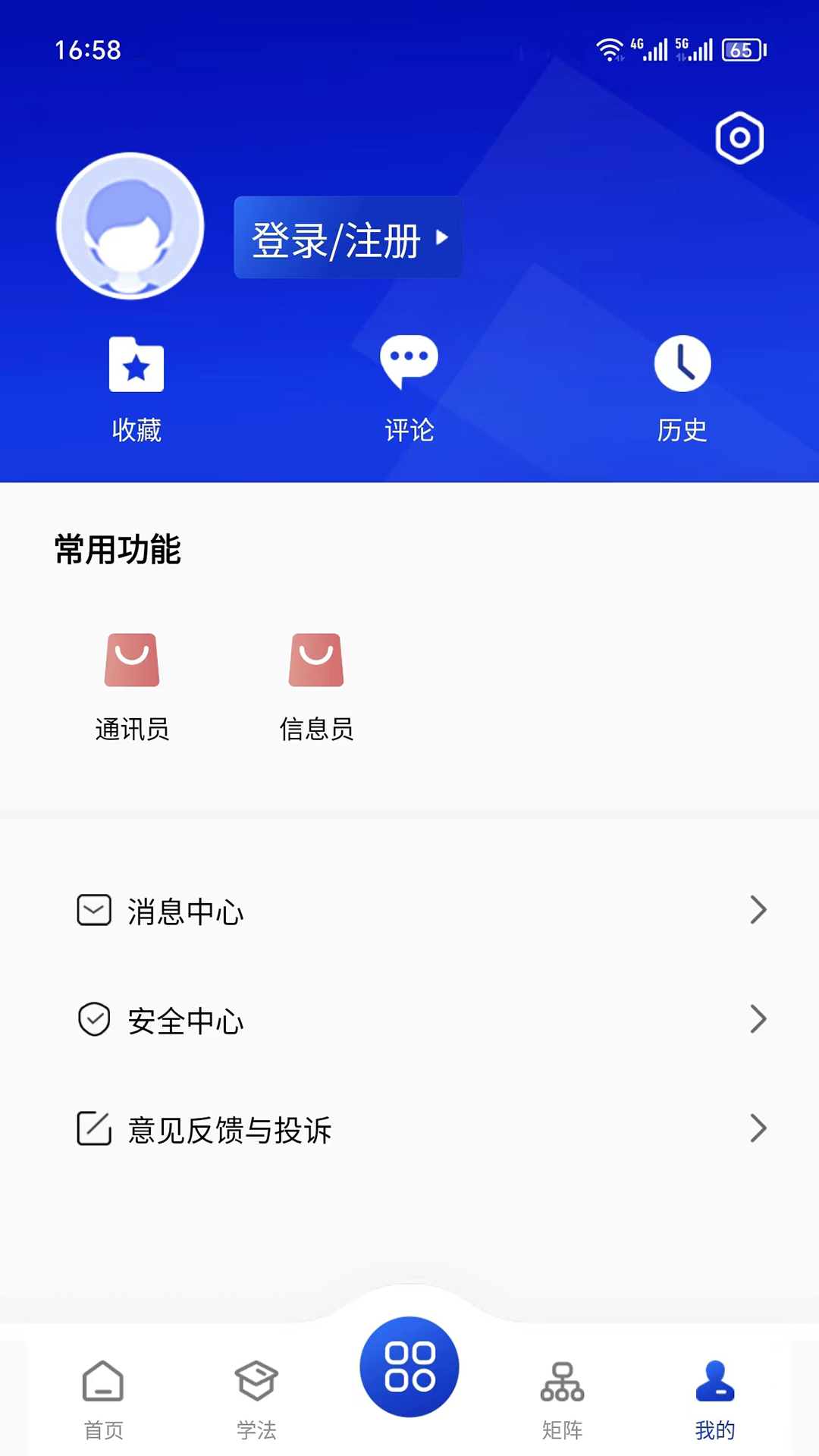 赣法云app展示图4