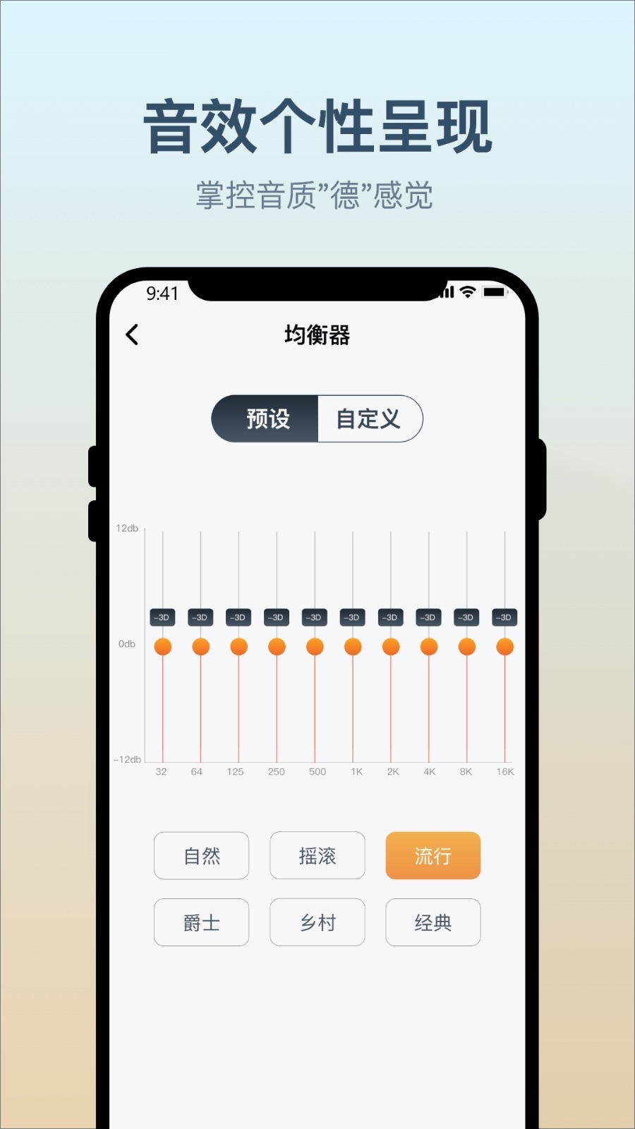 小质耳机app展示图3