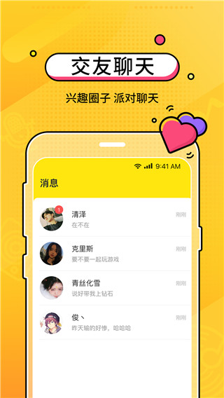 CM语音app会员版展示图2
