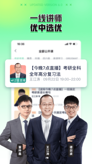 新东方大学考试app官方手机版展示图2
