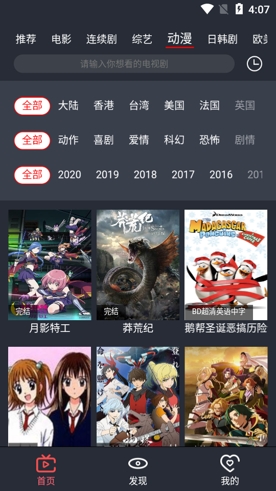 栗子影视app免费版展示图4