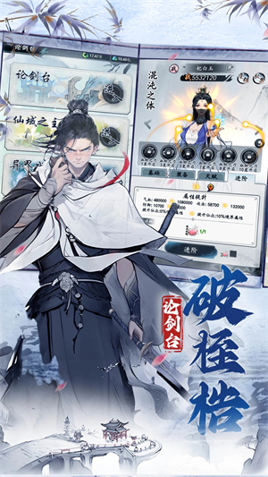 梦回白玉京折扣版展示图3