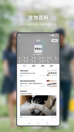 小它app宠物社交展示图1
