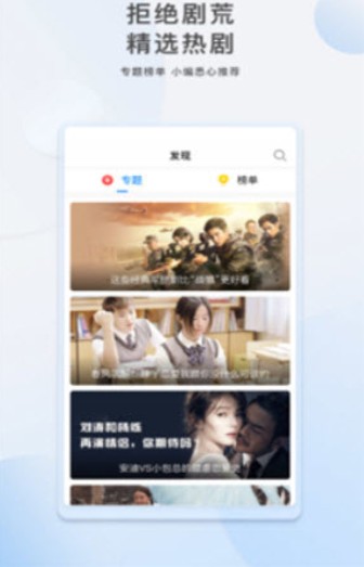 青梅影视软件2023展示图1