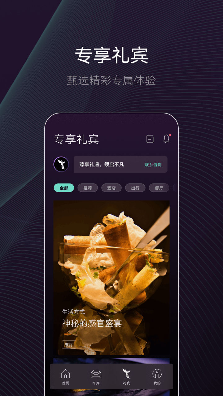 WHISPERS app展示图4
