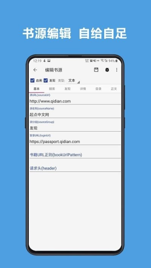 酷安阅读app绿色版展示图3