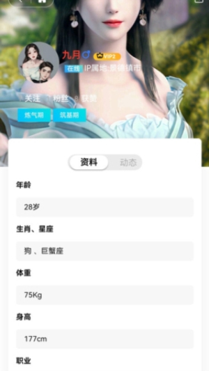 缘聊聊天app手机版免费展示图2