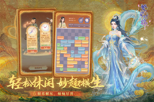 繁花似锦免广告展示图2