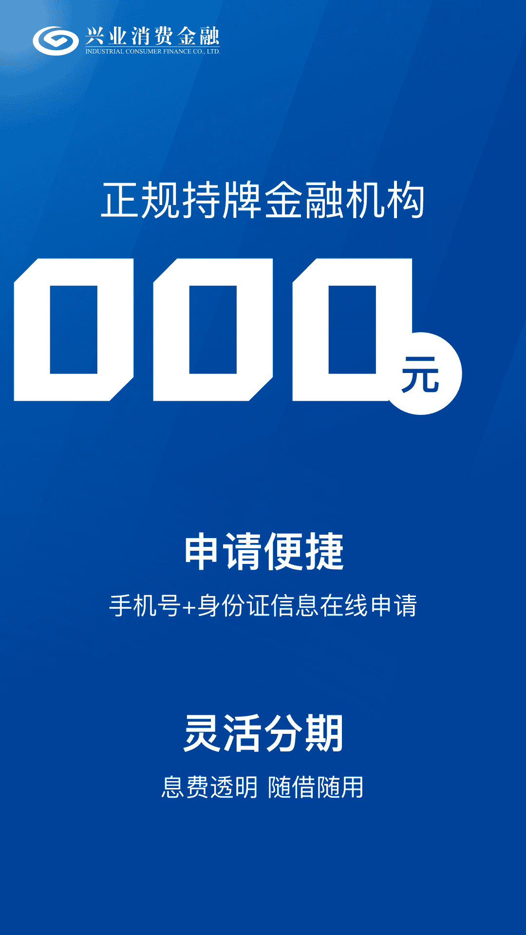 兴惠民展示图2
