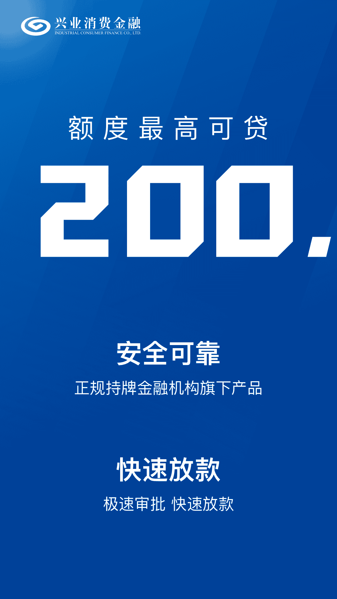 兴惠民展示图1