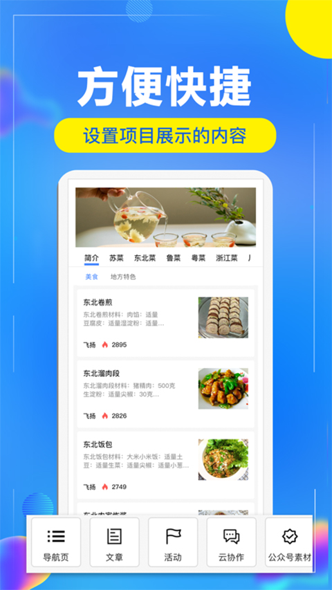 开问管理助手app手机版展示图4