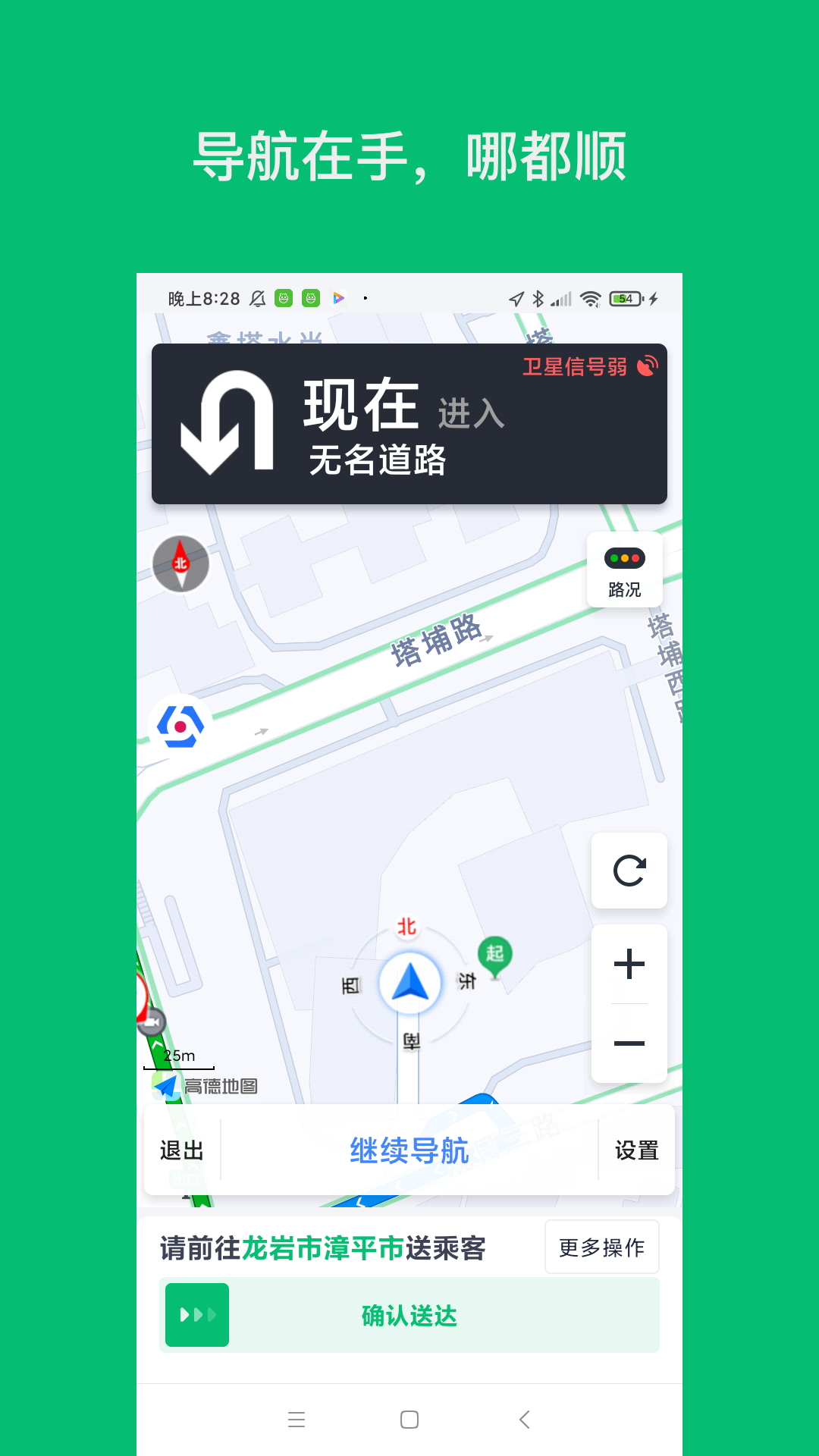 拼哒司机端展示图1