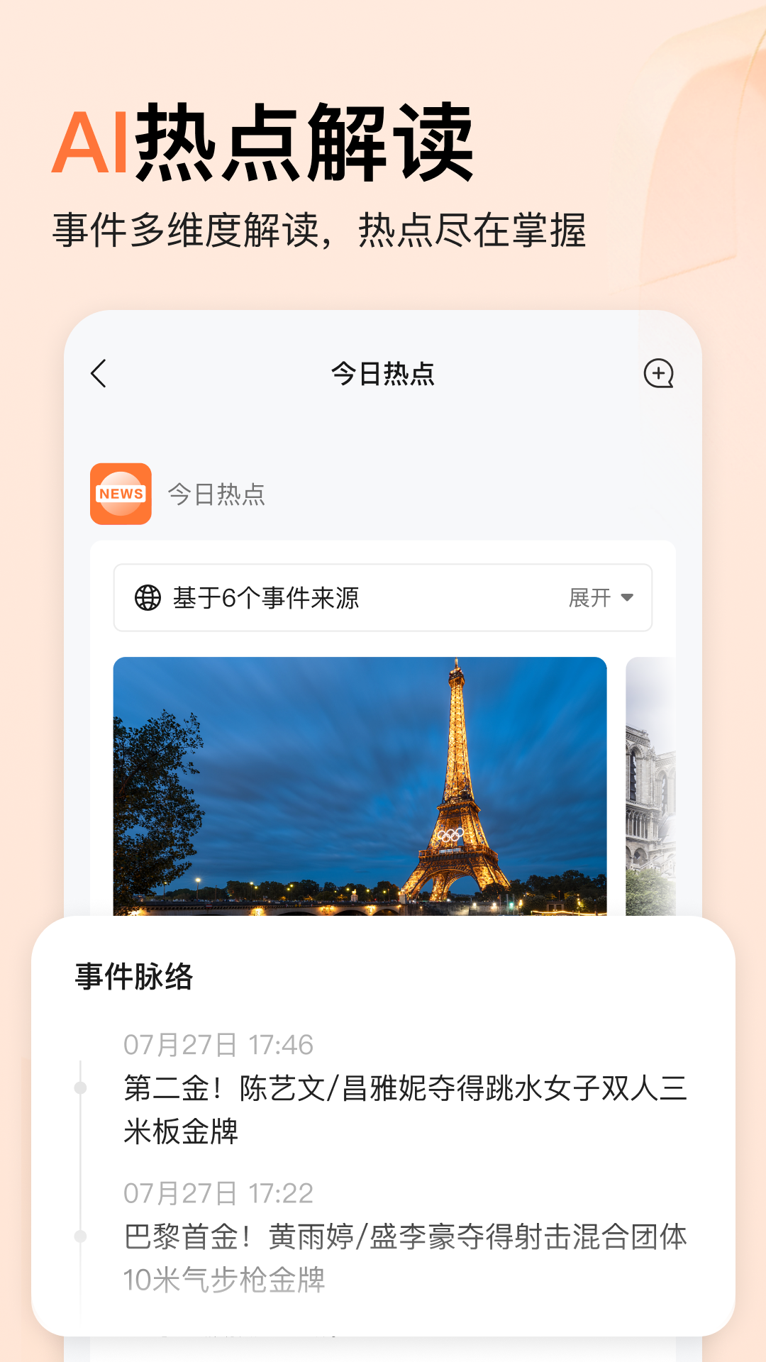 橙篇app展示图3
