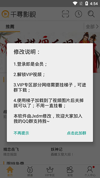 千寻影视手机官方版展示图2