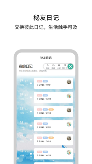 白丁友记app2023安卓版展示图1