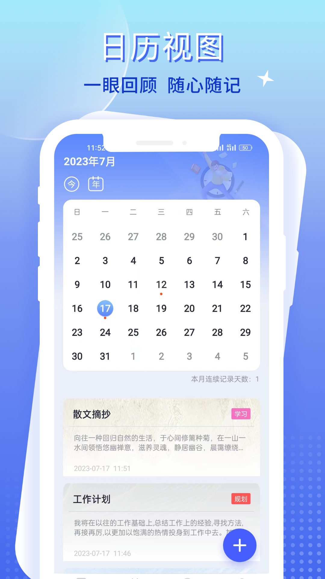大象笔记展示图4
