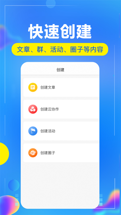 开问管理助手app手机版展示图3