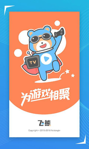 飞熊影视app高清版展示图1