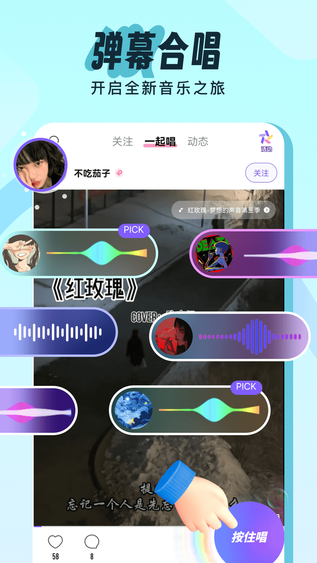 伴唱app展示图1