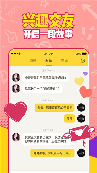 有信电话app免费旧版展示图2